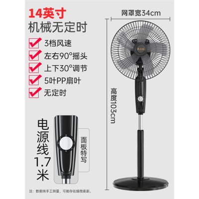 志高(CHIGO)电风扇落地式家用强力小型宿舍台式遥控办公室大风力电扇_14英寸机械基础款三档定时