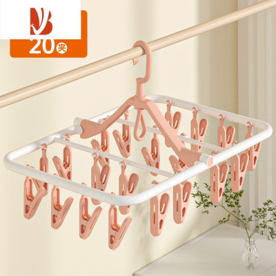 三维工匠晾衣架多夹子家用凉袜子塑料婴儿童宿舍阳台挂衣多防风晒袜架