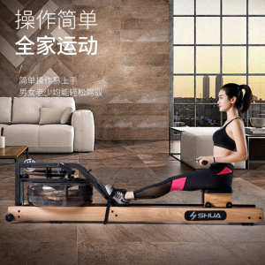 SHUA舒华划船机家用多功能水阻划船器 运动器健身器材SH-R5100无极变阻调节