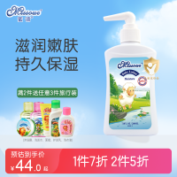 蜜语(Missoue)宝宝倍润润肤乳面霜身体乳 滋润保湿补水润肤霜200ml 进口