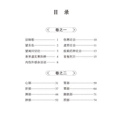 笔花医镜(随身听中医传世经典系列)