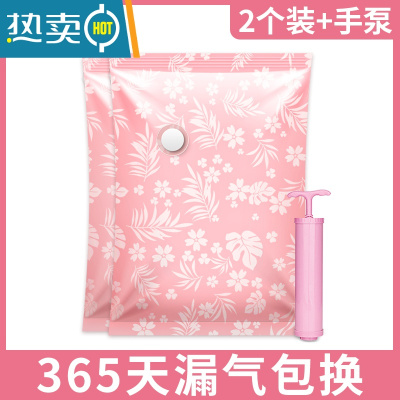 敬平抽真空气压缩袋装棉被子专用超大号家用蒸空收衣服行李箱收纳袋子 2个装[配手泵] 大号(100*80cm)