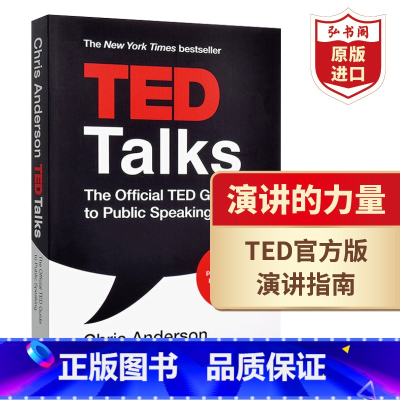 [正版]TED版演讲指南 英文原版 TED Talks The Official TED Guide to Publi