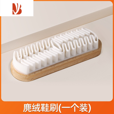三维工匠麂绒面胶鞋刷清洁鞋刷子翻毛皮橡皮擦软毛擦不伤鞋专用洗鞋刷1064