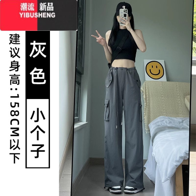 YIBUSHENG灰色工装裤女季薄款2024新款高腰阔腿直筒休闲小个子美式运动裤