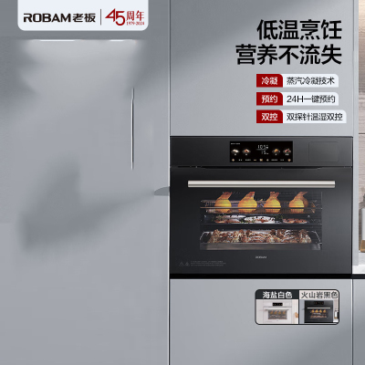 [盐系G1]老板(Robam)55L嵌入式蒸烤炸一体机 wifi智控 蒸烤箱 空气炸珐琅内胆蒸烤一体机C90A黑色