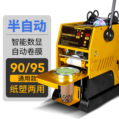 时光旧巷封口机商用奶茶店半自动豆浆饮料封杯机全自动奶茶压杯机小型手动_95口径可封95908988半自动升级数显