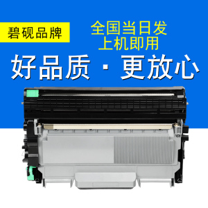 适合LJ2600联想M7500F墨粉盒M7650DF粉墨盒M7650NF硒鼓M7450NF晒鼓黑白激光打印机一体机碳粉仓 粉盒鼓架全套