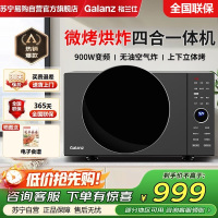 格兰仕(Galanz)微波炉不锈钢内胆空气炸锅烘干微波烤箱一体机四合一25升变频家用D90F25MSXLDV-DRB0