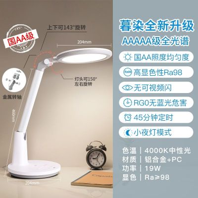 雷士照明AAAAA级全光谱护眼台灯学习写字阅读宿舍学生儿童宿舍学习写字阅读护眼台灯D66 白色