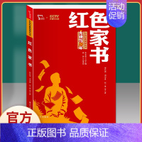 红色家书-红色励志版 [正版]刘胡兰传 红色经典书籍小学生三四五六年级课外书必读阅读儿童文学抗日英雄革命的战争故事书青少