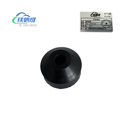 铁信成 定制胶垫 TXC - GT-I1-2.5 个