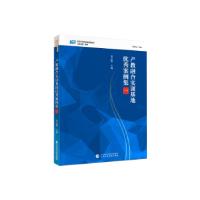 正版新书]产教融合实训基地案例集刘志敏9787509597170