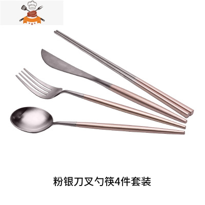 樱花粉牛排刀叉勺筷子家用西餐餐具套装叉子勺子三四件套 敬平 粉银刀叉勺筷4件套