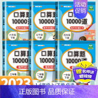 [上册]口算题卡 小学四年级 [正版]口算题10000道一年级二年级三年级上册下册小学数学口算速算每天100道口算天天练
