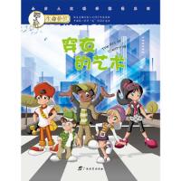 正版新书]生命价值第二辑9-穿衣的艺术小多文化传媒有限公司9787