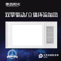 惠普阳光智能电器浴霸 多功能的卫生间风暖浴霸灯集成吊顶嵌入式智能浴室暖风机取暖器 浴霸
