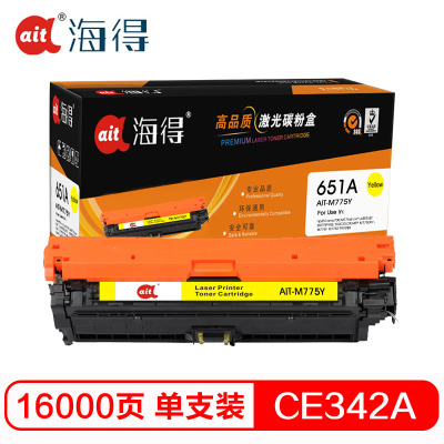 Ait海得 CE342A硒鼓 专业版 AIT-M775Y黄色 适用惠普HP M775 M775dn M775f