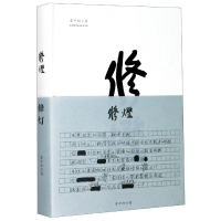 音像修灯(精)雷平阳|责编:谈骁//王成晨
