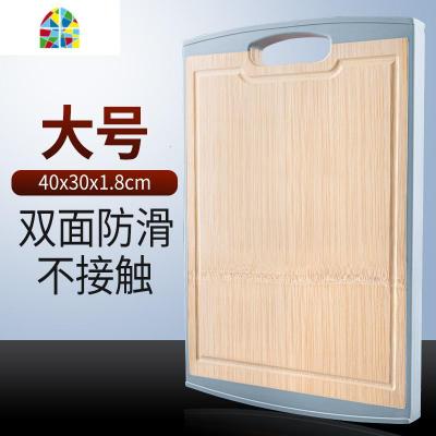 菜板实木家用案板厨房和面板粘板两用切菜板刀板占板竹菜板 FENGHOU [4-6人家庭]大号防滑楠竹菜板砧板