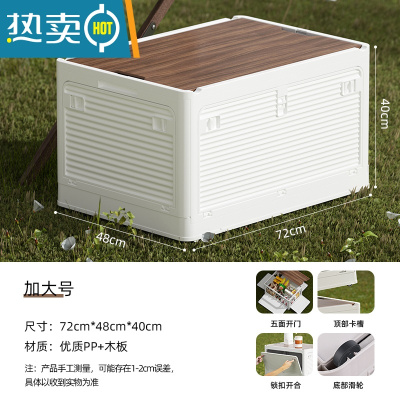 敬平户外露营收纳箱露营野餐折叠箱木盖车载后备箱置物整理旅行储物箱