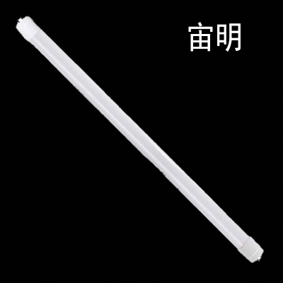 宙明 ZM-XP09S 9W LED日光灯管(计价单位:个)白色