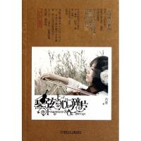 正版新书]琴弦上心之碎片六月9787535862594