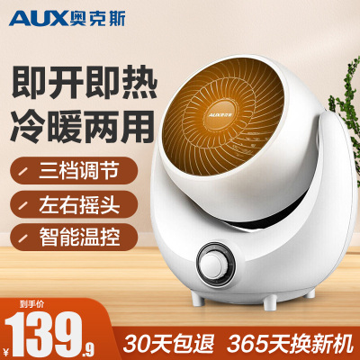 奥克斯(AUX) 取暖器暖风机迷你小型家用电暖器节能省电电暖气遥控定时塔式摇头 NFJ-200A7机械