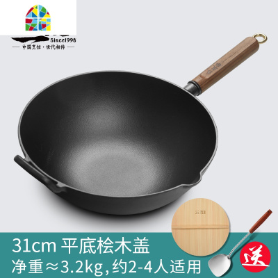 炒锅不生锈铁锅锅锅炒锅家用炒菜锅老式无涂层生铁锅 FENGHOU 炒锅平底31cm★不锈★盖