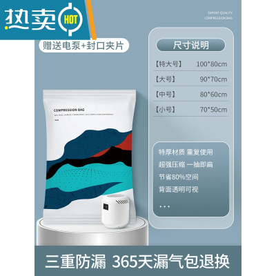 敬平真空压缩袋家用装棉被被子整理袋抽空气衣物衣服行李箱专用收纳袋 2个装 电泵 中号(80*60cm)
