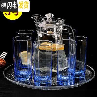 三维工匠茶具玻璃家用套装耐热凉水杯冷水杯子茶具客厅成套水具 5号6只高蓝八角杯水壶托盘