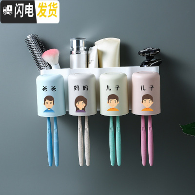 三维工匠免打孔牙刷牙膏置物架壁挂式卫生间洗漱套装组合家庭放刷牙杯子的 四口之家(爸爸妈妈儿子儿子)牙刷架/牙具座