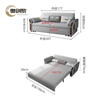 奥创黎 折叠沙发2.07m 张