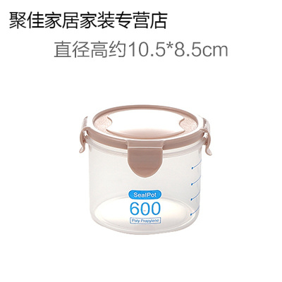 家柏饰(CORATED)厨房塑料保鲜密封罐五谷杂粮豆子粮食储存储物罐子家居食品收纳盒