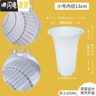 三维工匠控根兰花专用盆双层透明塑料透气超紫砂加厚兰花盆免沥水罩 内径13cm外白内透明无托盘-适合种小苗 中等花盆容器