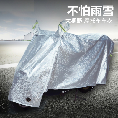 [补贴10%]电动车防雨罩摩托车车衣电瓶车防晒通用车套遮阳盖布防尘车罩防水