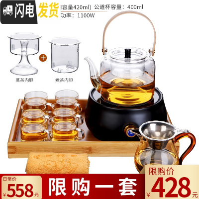三维工匠电陶炉煮茶器玻璃煮茶壶套装家用全自动茶炉可高温小型 玻璃圆满提梁壶+公杯套装+杯子+托盘+茶巾+简约黑色电陶茶具