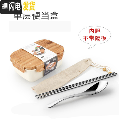 三维工匠日式木纹便当盒 可微波炉蒸箱用学生午餐盒304不锈钢分格食堂饭盒 木纹餐盒无隔板+304餐具套装