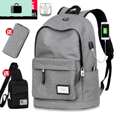 书包男时尚潮流高中初中学生韩版青年旅行双肩包大学生男士背包NEW LAKE 灰色(充电版+送耳机+送锁+送胸包+送钱包)