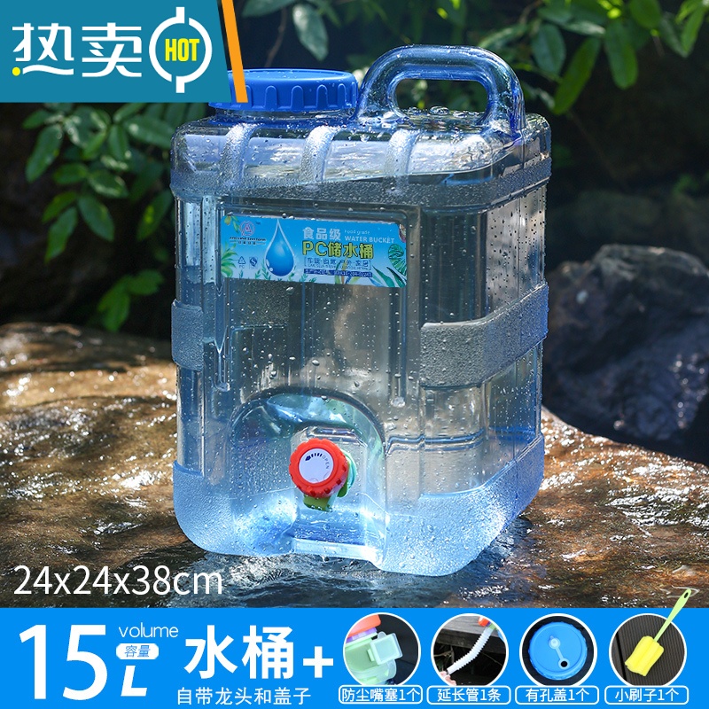 敬平户外pc方形水桶大容量家用储水用带水龙头饮水纯净装水空桶 新款15升方桶+有孔盖