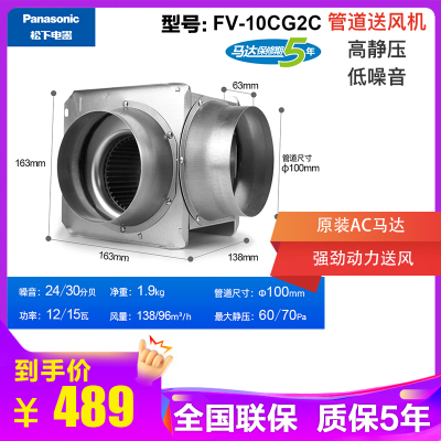 松下(Panasonic)送风机排风机卧室管道低噪音送风机会议室强弱抽风扇抽风机天花管道扇厕所吊顶扇FV-10CG2C