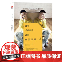 此生若能牵手,谁愿颠沛流离