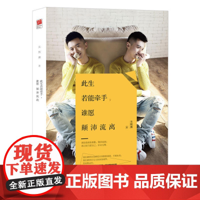 此生若能牵手,谁愿颠沛流离