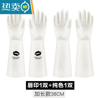 敬平丁腈橡胶洗碗手套厨房耐用型家用女刷洗衣服防水家务夏季乳胶轻薄 加长款纯色1双+加长款唇印1双 L