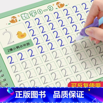 全套5本 [正版]幼儿园数字凹槽练字帖学前班儿童启蒙学前3岁456控笔训练字帖幼小衔接练字本贴幼儿小学生写字帖练习描红本