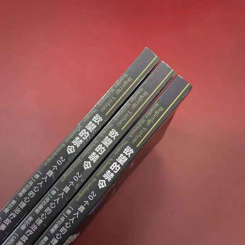 [M]欲望的禁令 20个直入人心的心理治疗故事-9787552031256