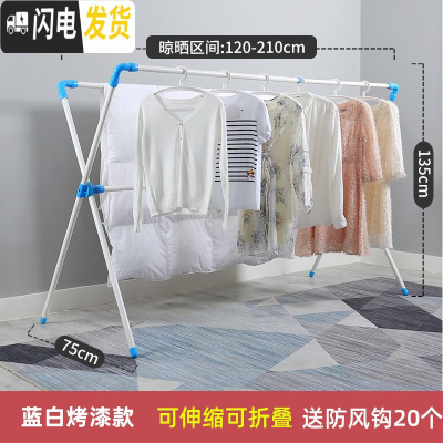 三维工匠晾衣架落地折叠室内室外家用不锈钢阳台伸缩双杆式晒被子凉衣杆 蓝白烤漆款2.1米[可伸缩碳钢烤漆+ABS材质晾衣杆