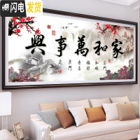 三维工匠钻石画满钻十字绣2019年新款家和万事兴客厅钻石绣 [满钻版]不掉钻多钻量200*80厘米-自封袋装钻[送小画9