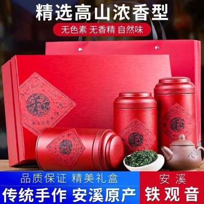 福岗 特级铁观音浓香型兰花香450g铁观音茶叶新茶秋茶礼盒装