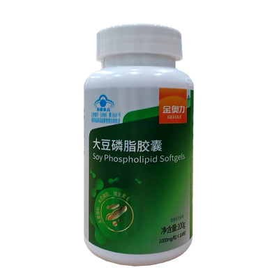 买3送1威海紫光厂家大豆磷脂软胶囊100粒 药店正品调节血脂高血脂稠胆固醇高心脑血管保健品大豆软磷脂维E男女成人中老年人
